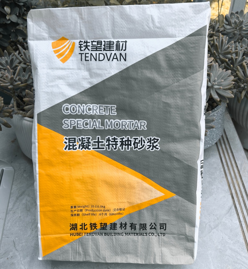 涟源高延性混凝土